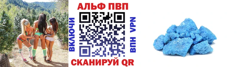 Alpha PVP мука Камызяк