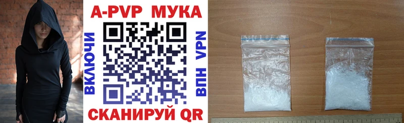 Alpha PVP кристаллы  Купить закладки  Камызяк 