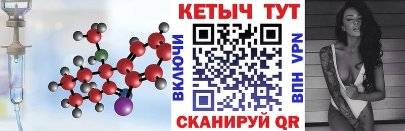 КЕТАМИН VHQ  Купить где  Камызяк 