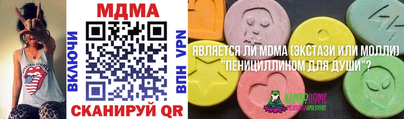 МДМА кристаллы  Купить  Камызяк 