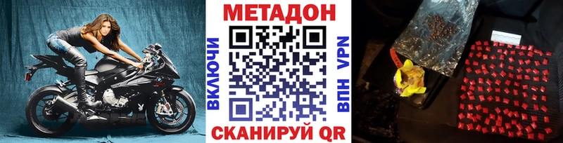 Купить закладки  Камызяк  Метадон мёд 